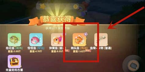 如何在摩尔庄园垂钓刺头鱼 1