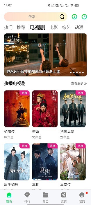 绿珀视频5.0.1