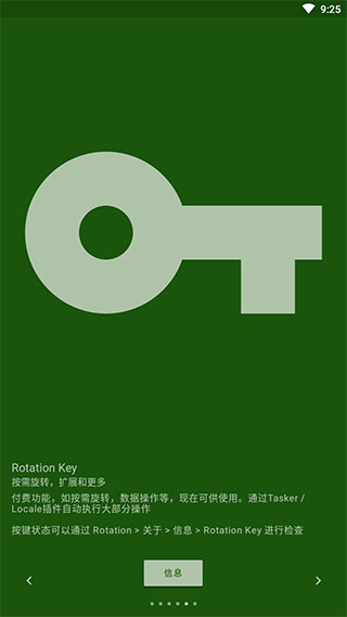 rotation中文版