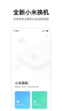 小米手机APP突然变灰，怎么回事？ 1