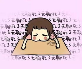 无聊时光拯救计划：做这些让你不再无聊！ 3