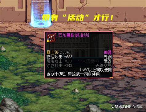 揭秘：双龙魔影剑爆落地点大公开！ 4