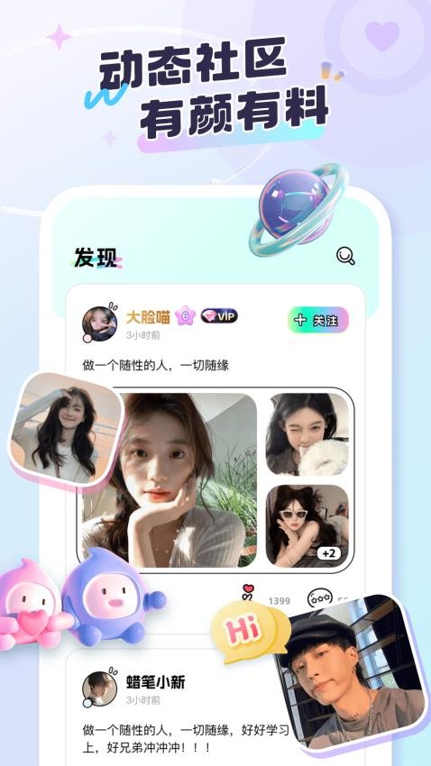 甜耳app