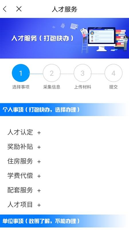 南宁智慧人社app v2.15.11