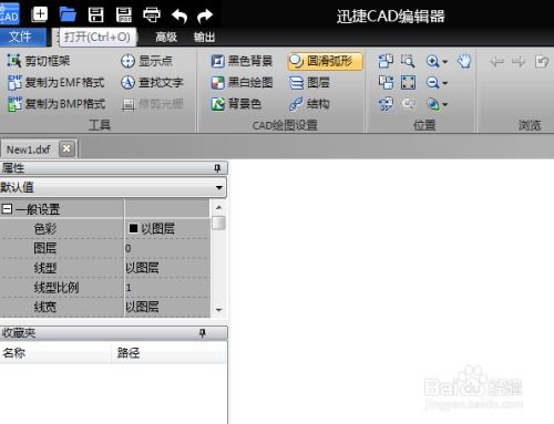 如何轻松打开电脑中的DWG文件？ 4