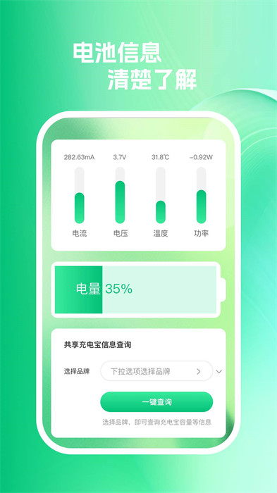 嗖嗖速充最新版
