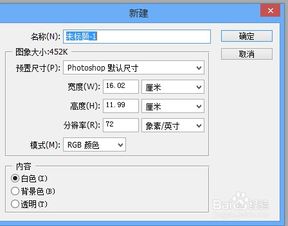 掌握PS技巧：轻松一键删除历史记录 2
