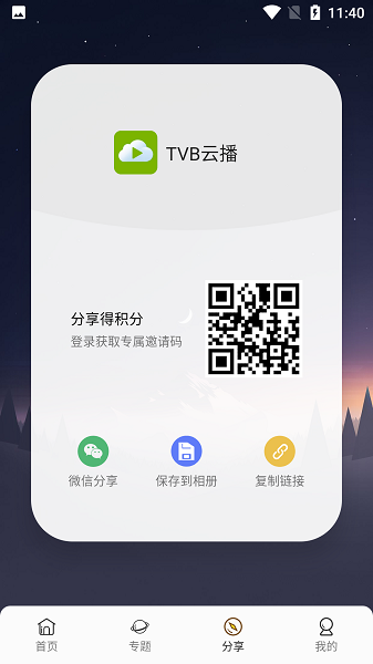 tvb云播全网全免费