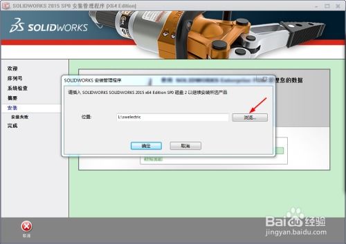 Solidworks2015教程大揭秘：如何轻松掌握1号技能——拉伸特征？ 4