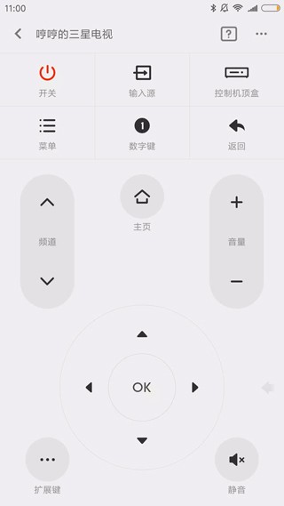 小米遥控器app