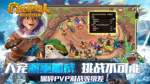 疯狂原始人
