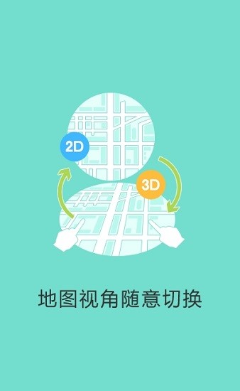 天地图卫星地图app