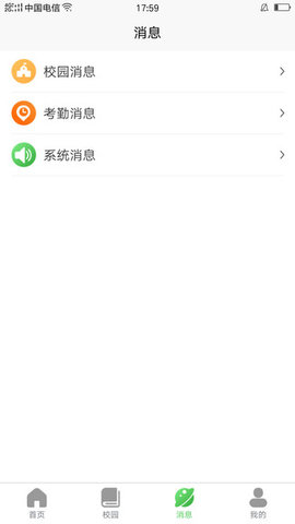 湖南和教育app（家长版）