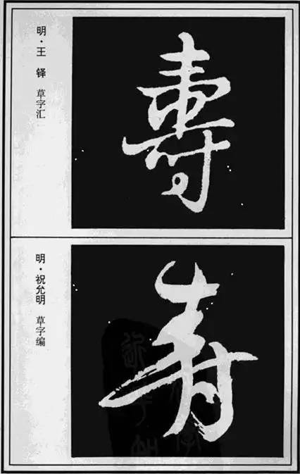 100种独特喜字书法艺术，尽展喜庆魅力 2