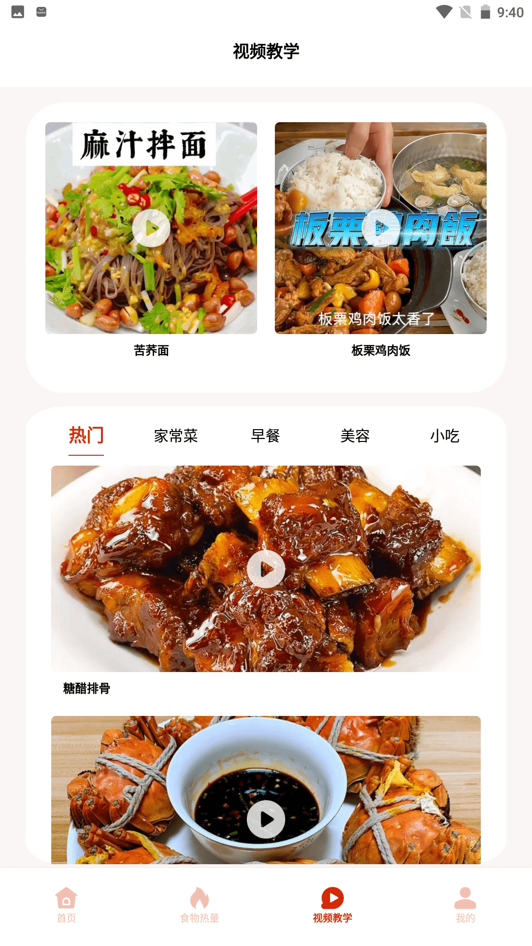 小优美食汇