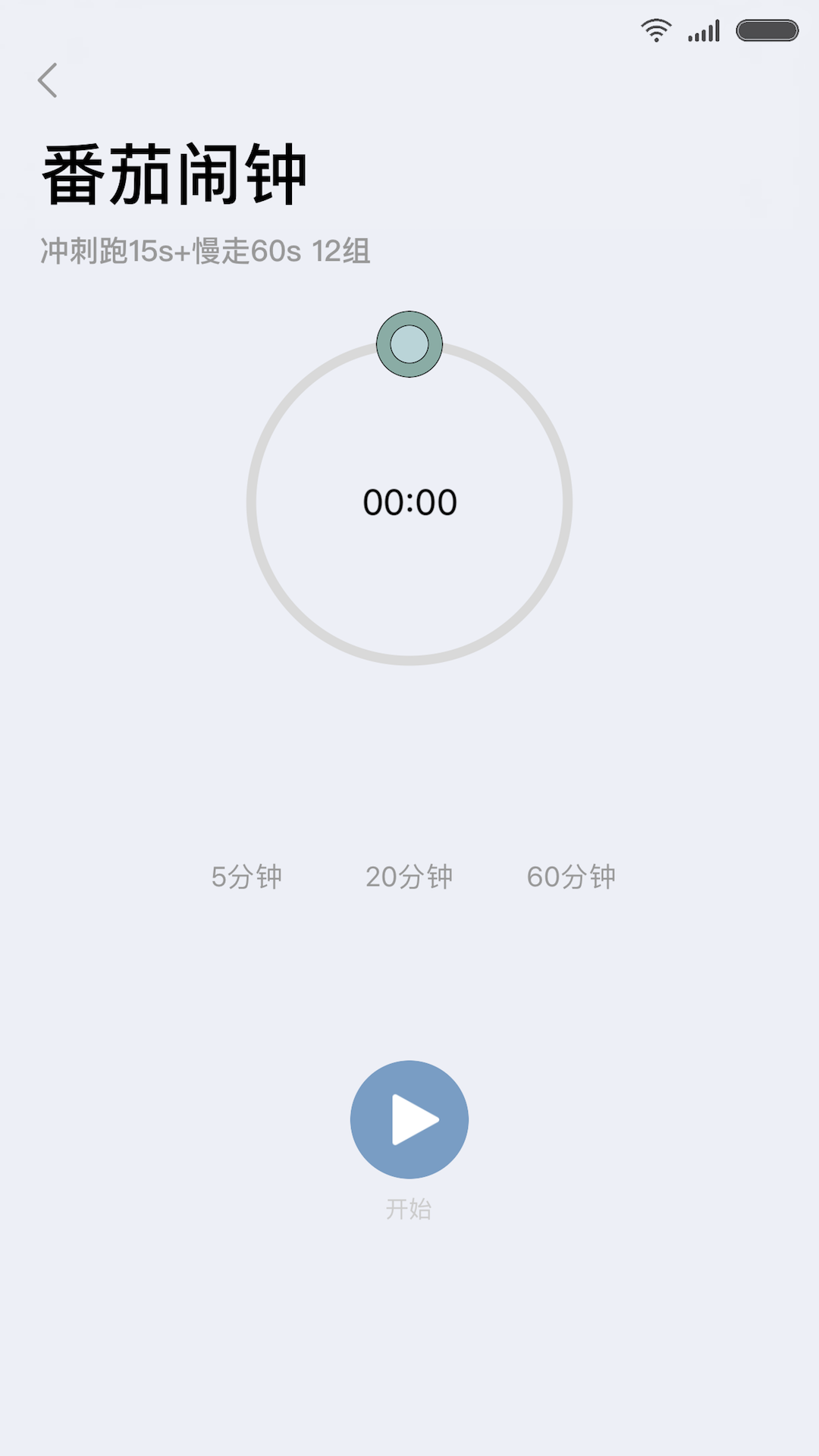 小小目标app