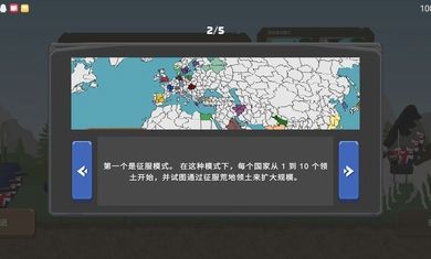 波兰球之战手游