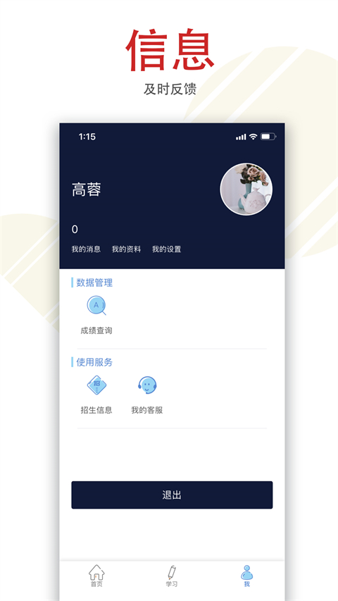 柠檬文才学堂app