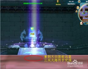 武林外传：揭秘新皇陵探险全攻略 4