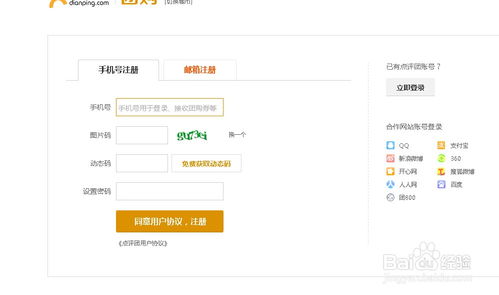 手机号批量注册账号怎么操作