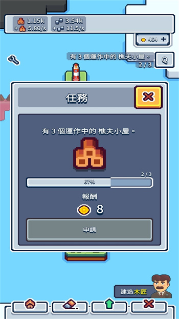 生产链大亨原版