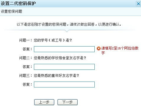 掌握申请QQ号的三大秘籍，轻松拥有专属账号！ 1