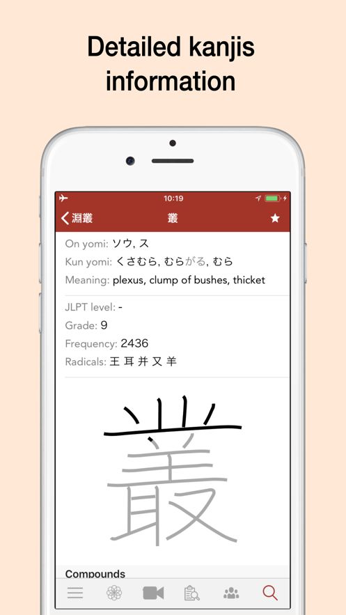 Yomiwa日语词典app