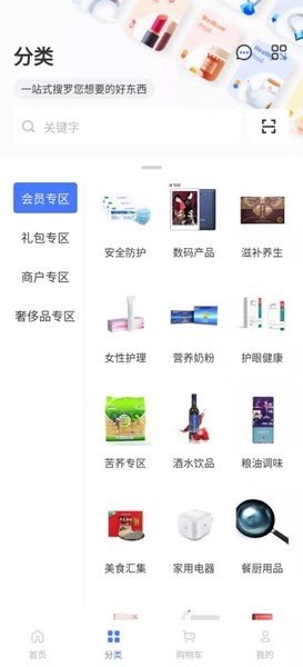 星空微尘数字商城 v1.3.1