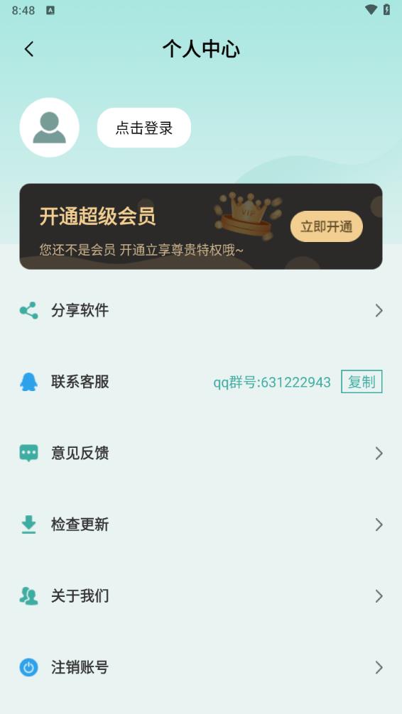 爱临摹app