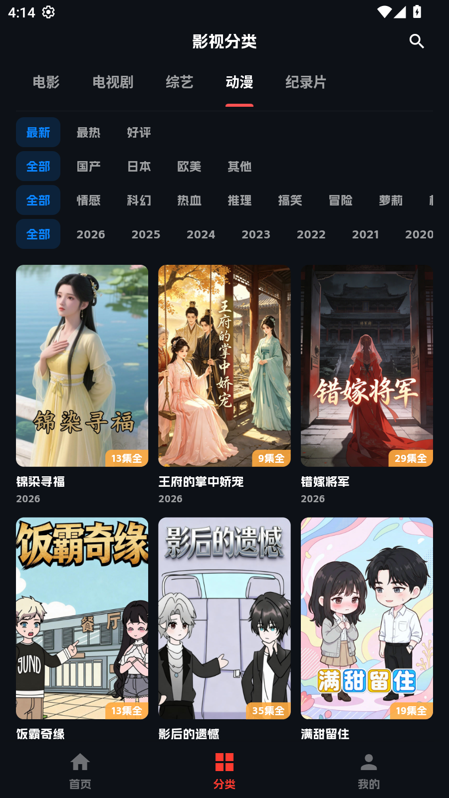 小宝追剧