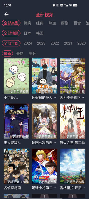 横风动漫1.3.3.8版本