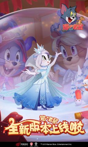 猫和老鼠欢乐互动最新版