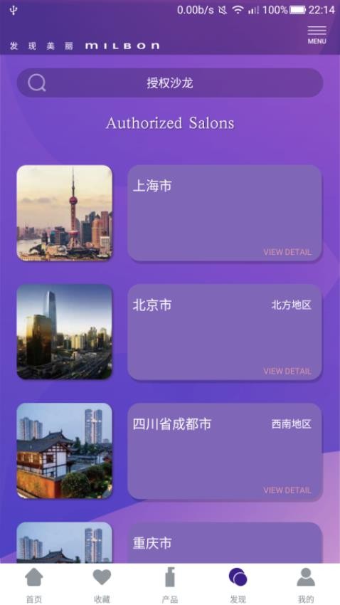 玫丽盼app