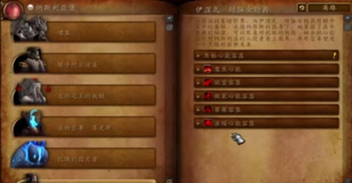 魔兽世界9.0：征服毁灭者末日任务全攻略 3