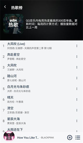 音乐世界app免会员版