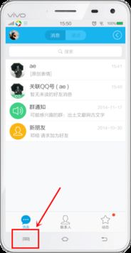 手机QQ怎么退出登录？ 1