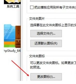 Win10 1909版：轻松将文件夹背景从黑色变为白色，美化教程来袭！ 3