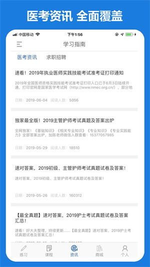 好大夫app免费版