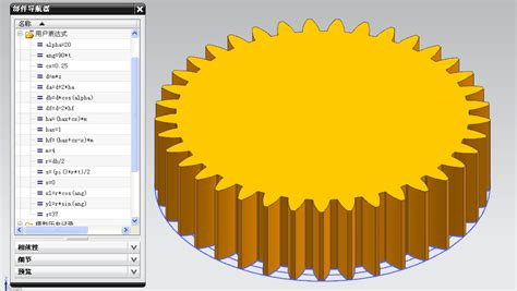 UG软件轻松绘制齿轮教程 3
