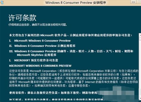 如何在Win7下安装Win8实现双系统？ 4