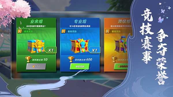 决战羽毛球无限钻石