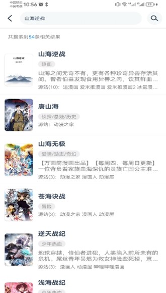 漫画屋app
