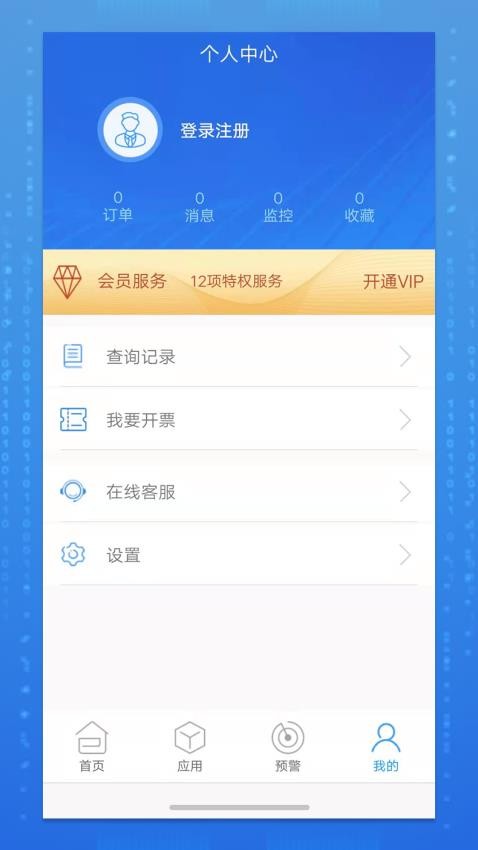 品尚查app