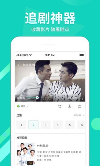 360影视大全tv版apk 