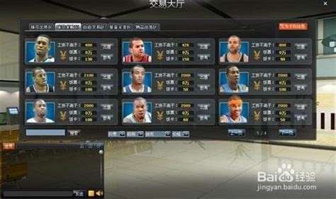 解锁范特西篮球经理战术秘籍，制胜球场全攻略 2