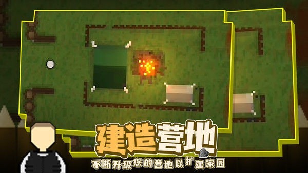 殖民地生存2d手游