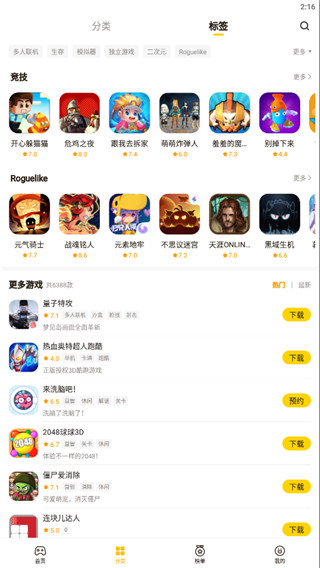 蛋卷游戏盒最新版