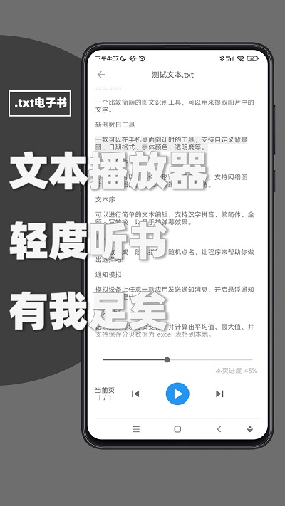 极序APP