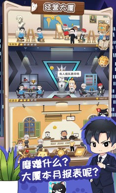 猫总大厦最新版