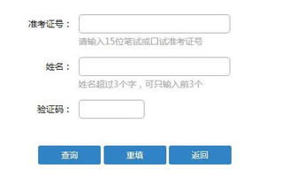 忘记四级准考证号如何查询成绩 1